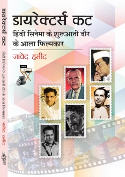 Director Cut : Hindi Cinema Ke Shuruati Daur Ke Aala Flimkar